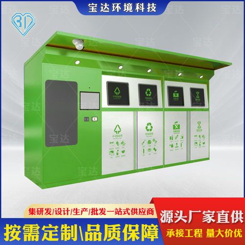 智能分類垃圾箱 小區(qū)環(huán)保新風尚與高效辦公解決方案