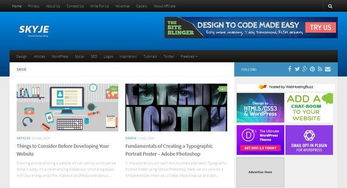 網(wǎng)頁(yè)設(shè)計(jì)和開(kāi)發(fā)的10個(gè)頂尖博客（第二部分） 網(wǎng)頁(yè)和網(wǎng)站設(shè)計(jì)