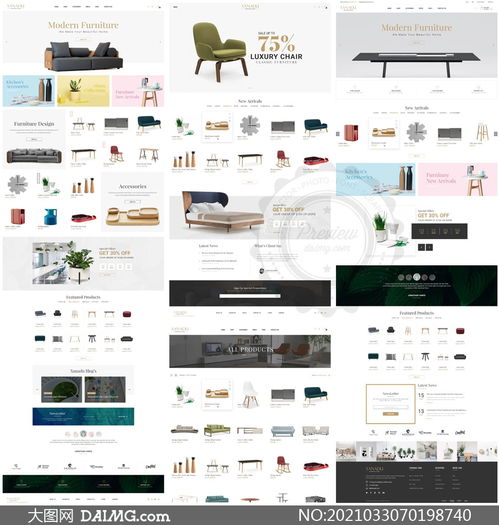 家具產(chǎn)品商城等多用途網(wǎng)頁(yè)設(shè)計(jì)模板
