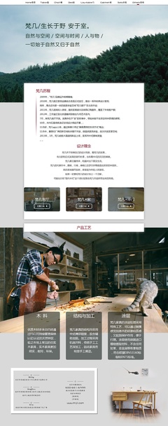 梵幾 于網(wǎng)頁方寸間，構(gòu)筑東方美學(xué)的寧靜棲所